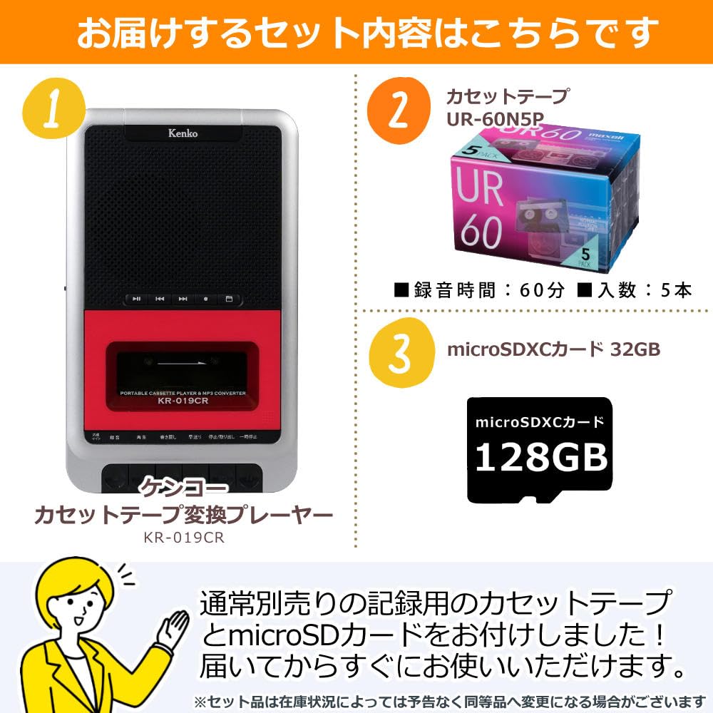 Amazon | ケンコー ポータブルカセットテープ変換プレーヤー KR-019CR